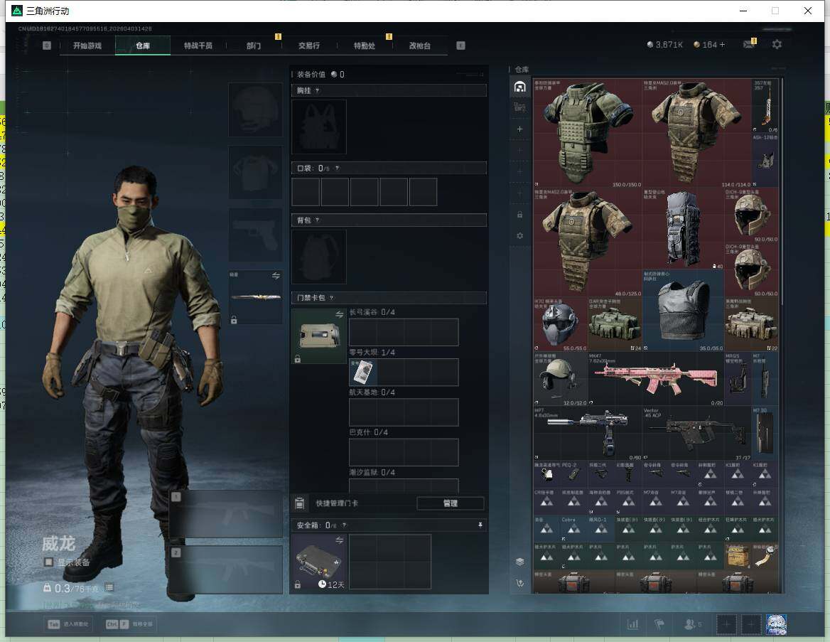 SJZQM4109316三角洲行动账号详情图12