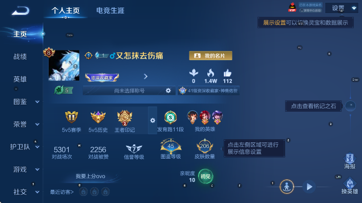 WZLX4286577王者荣耀账号详情图7