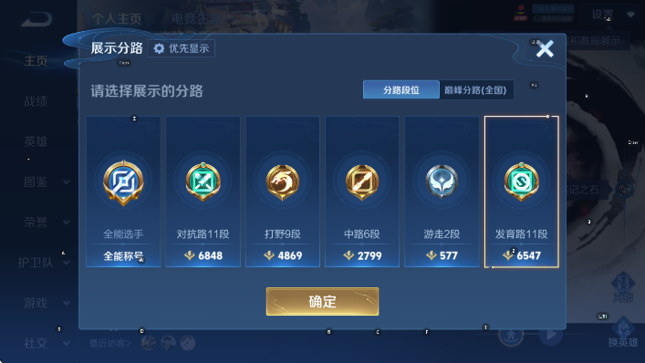 WZLX4286577王者荣耀账号详情图9