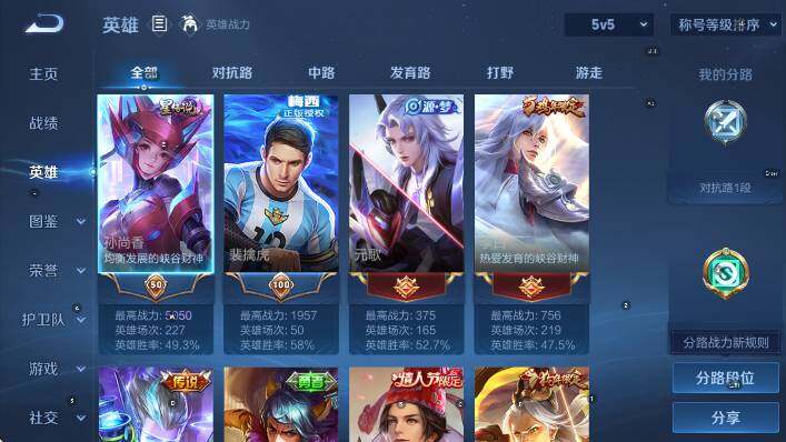 WZLX4286577王者荣耀账号详情图13