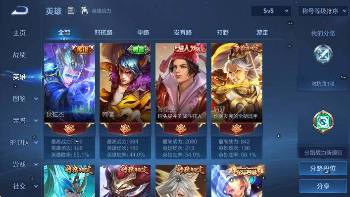 WZLX4286577王者荣耀账号详情图14