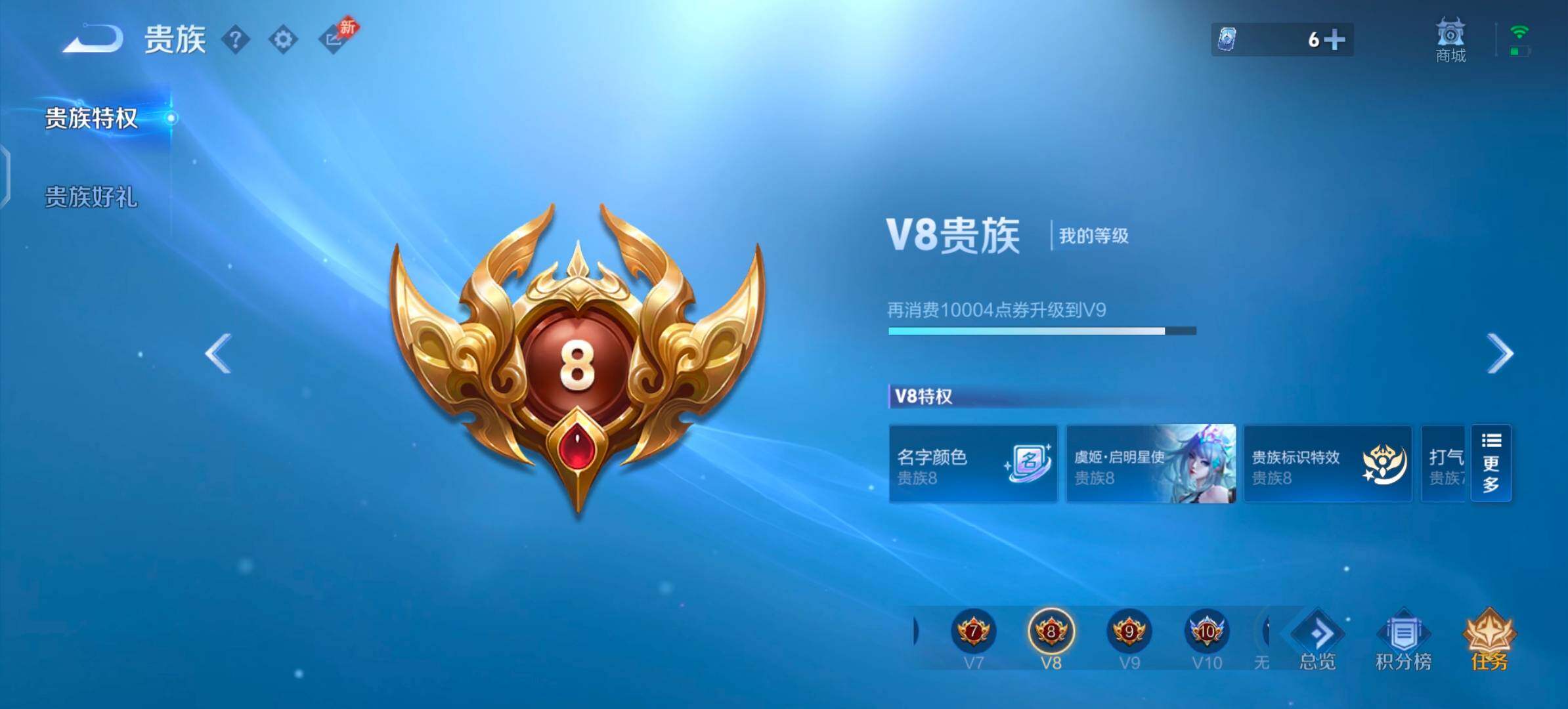 WZLX4290741王者荣耀账号详情图17