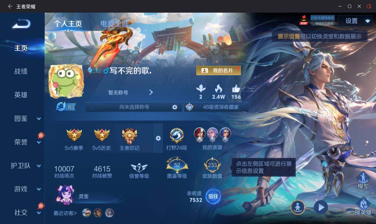 WZLX4290884王者荣耀账号详情图6 WZLX4290884王者荣耀账号详情图6