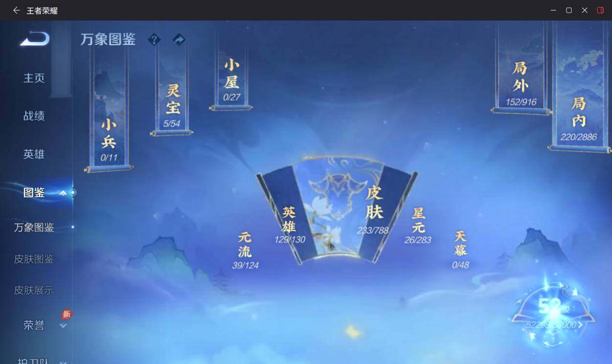 WZLX4290884王者荣耀账号详情图7 WZLX4290884王者荣耀账号详情图7