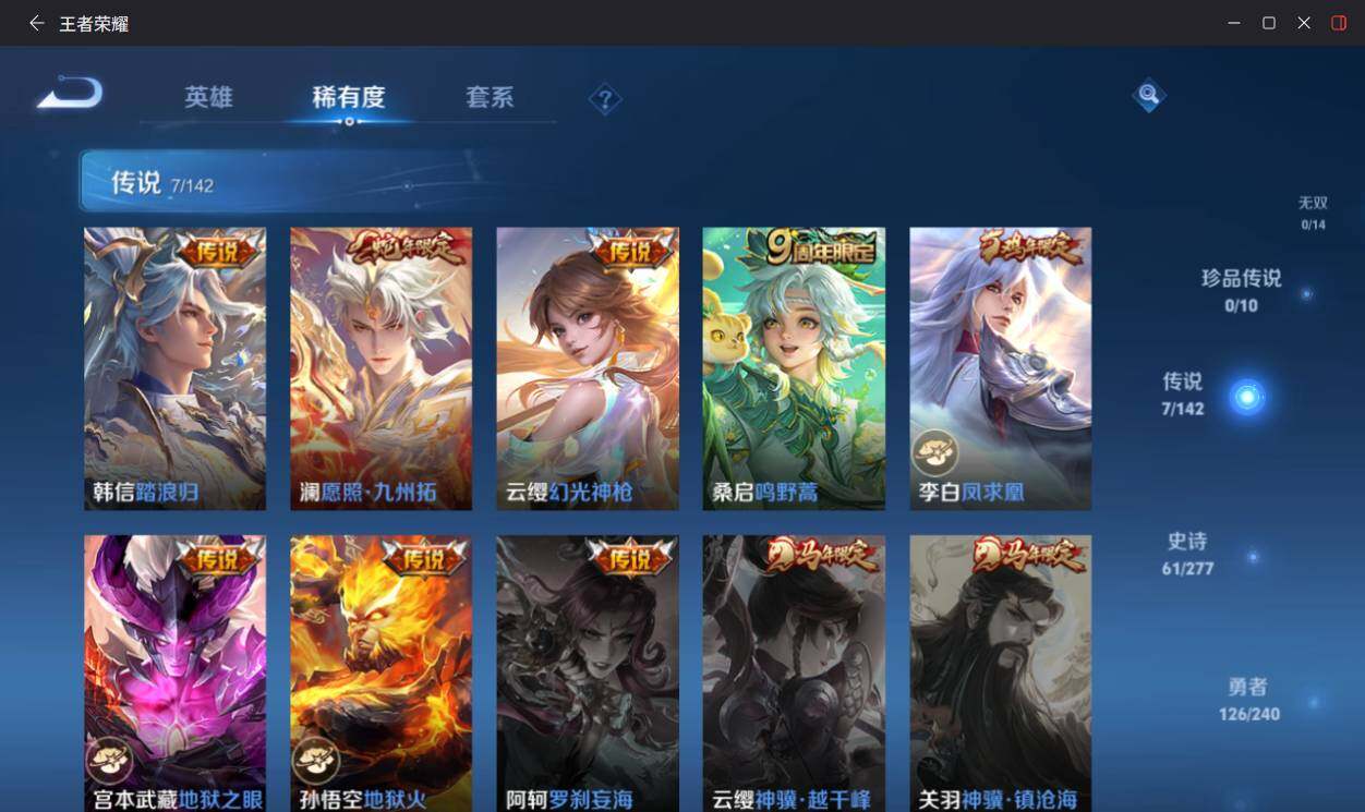 WZLX4290884王者荣耀账号详情图11 WZLX4290884王者荣耀账号详情图11