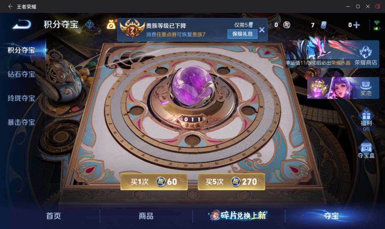 WZLX4290884王者荣耀账号详情图12 WZLX4290884王者荣耀账号详情图12