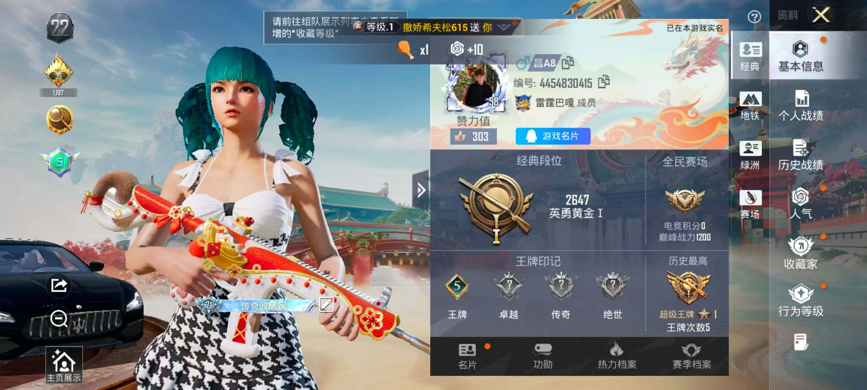 HPQM4179913和平精英账号详情图7