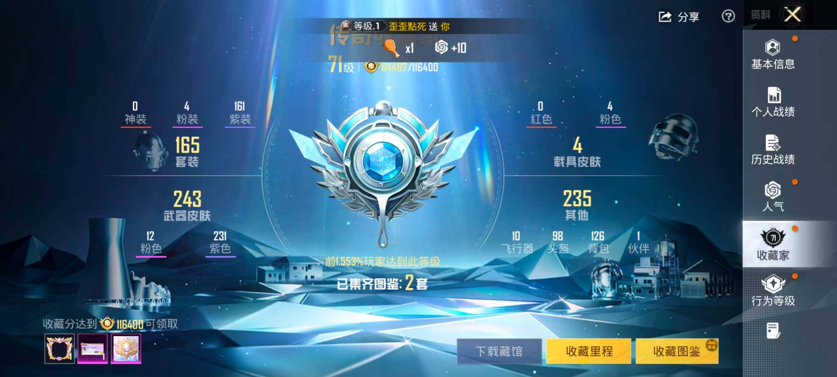 HPQM4179913和平精英账号详情图8