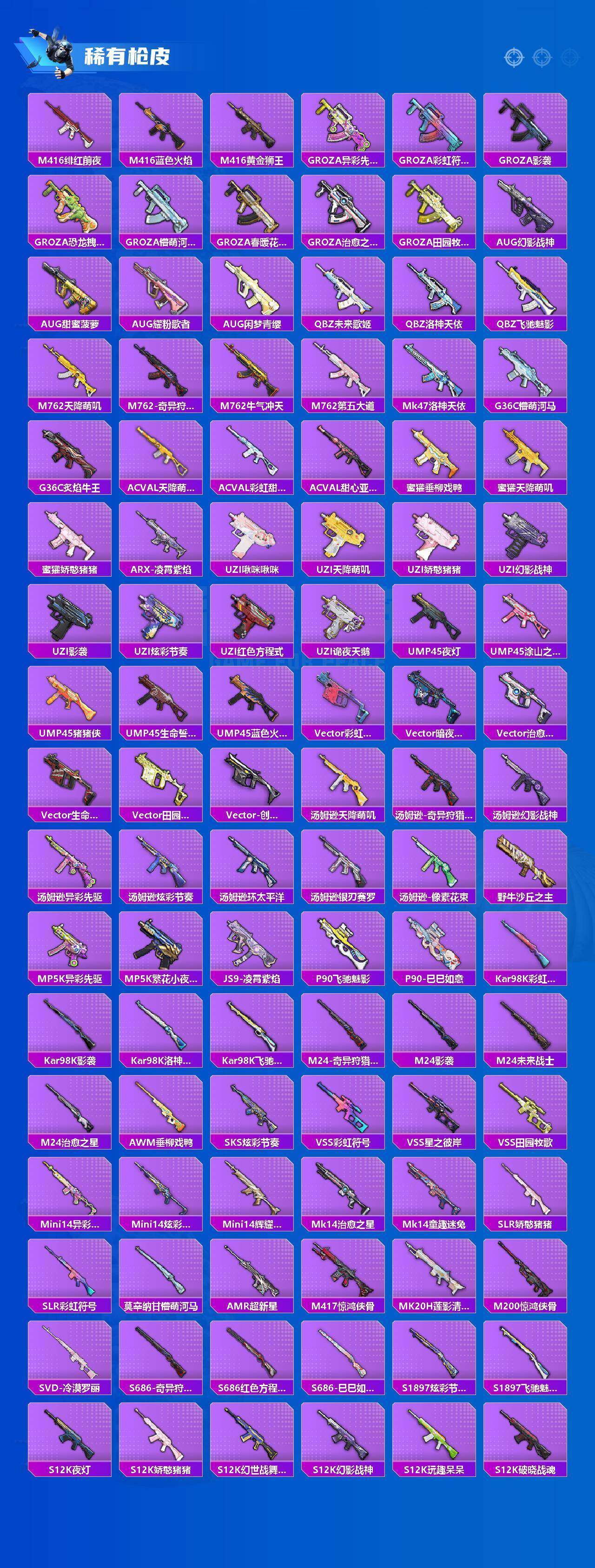 HPQM4179913和平精英账号详情图11