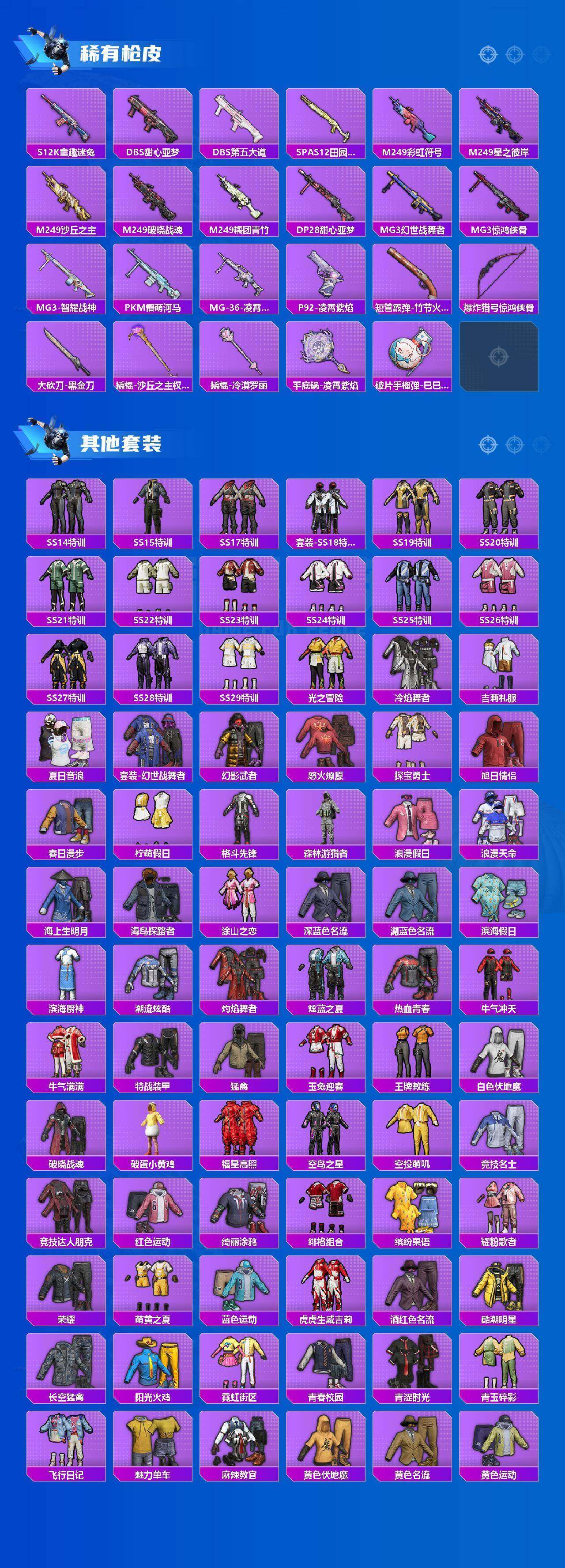 HPQM4179913和平精英账号详情图12