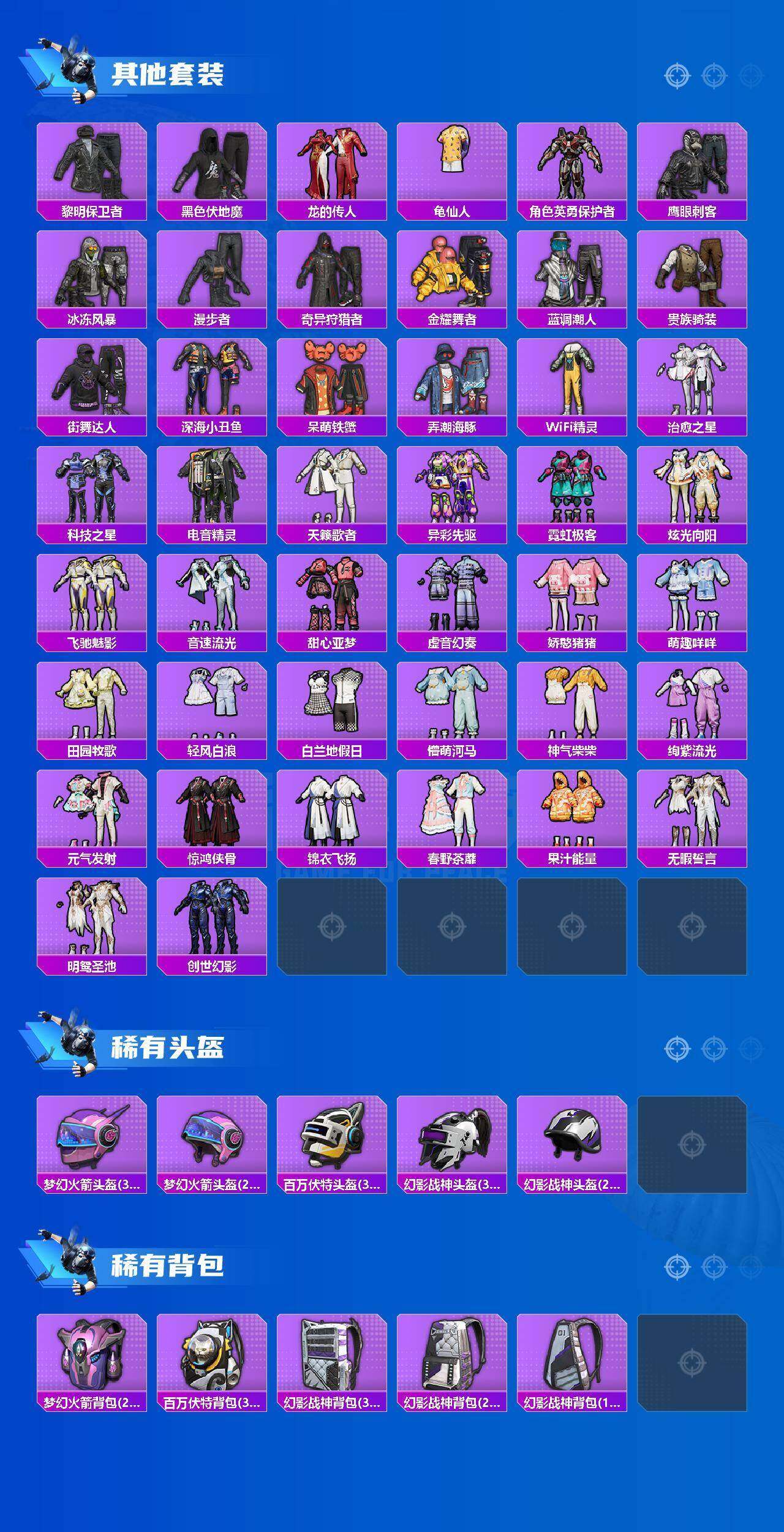 HPQM4179913和平精英账号详情图13