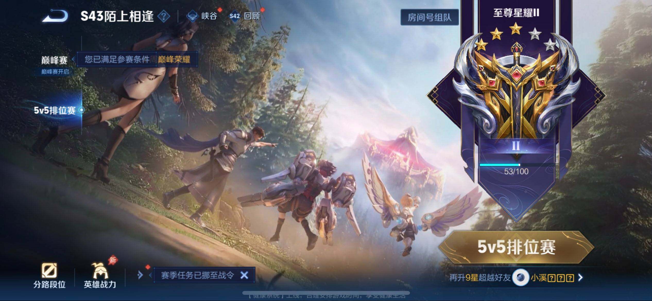 WZLX4287538王者荣耀账号详情图4