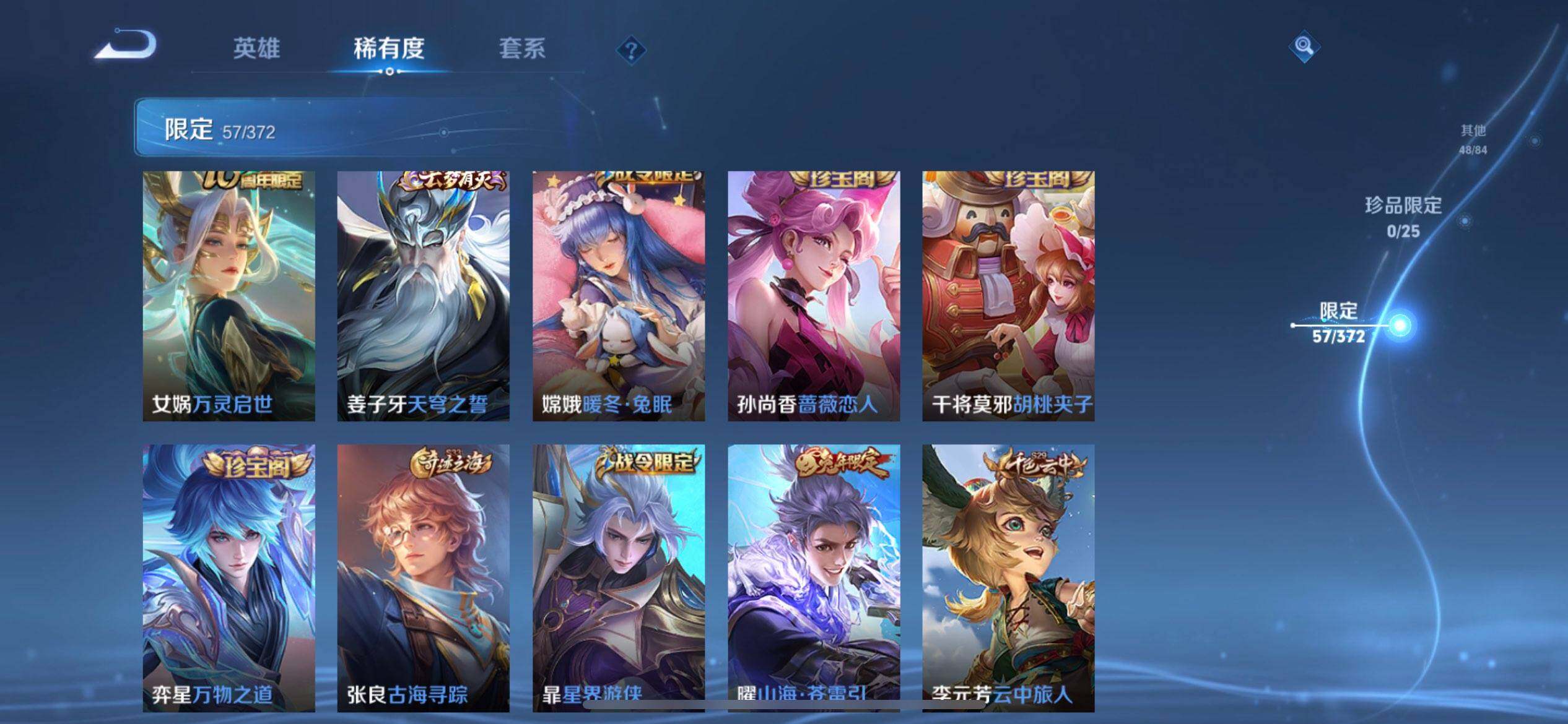 WZLX4287538王者荣耀账号详情图5