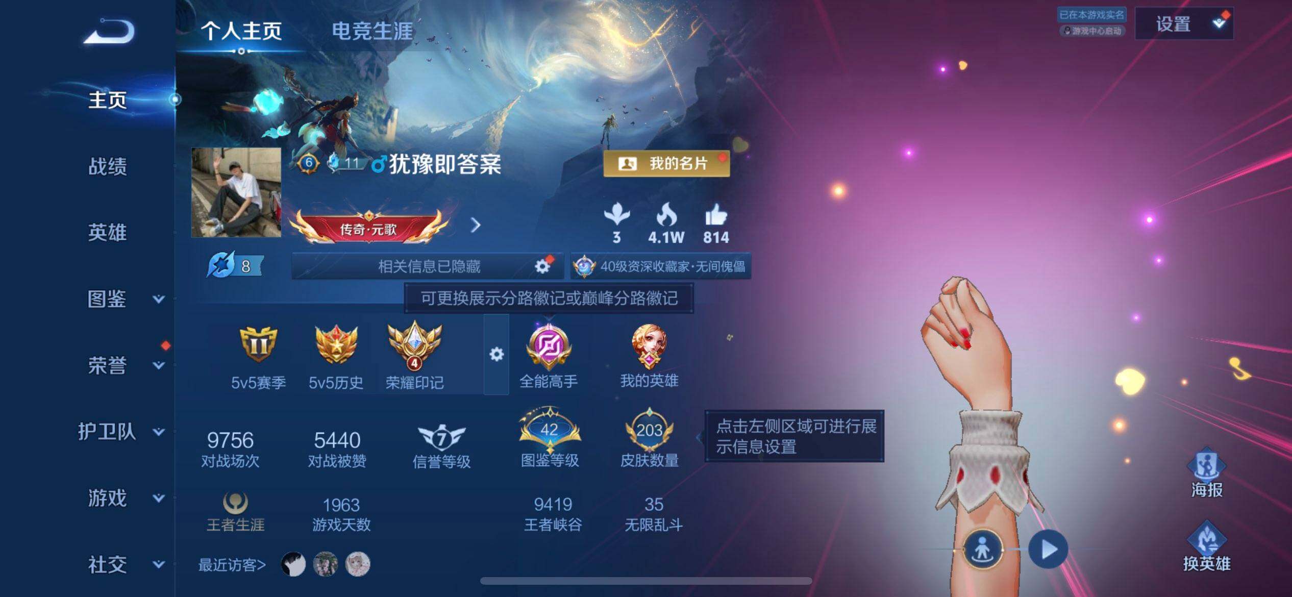 WZLX4287538王者荣耀账号详情图2