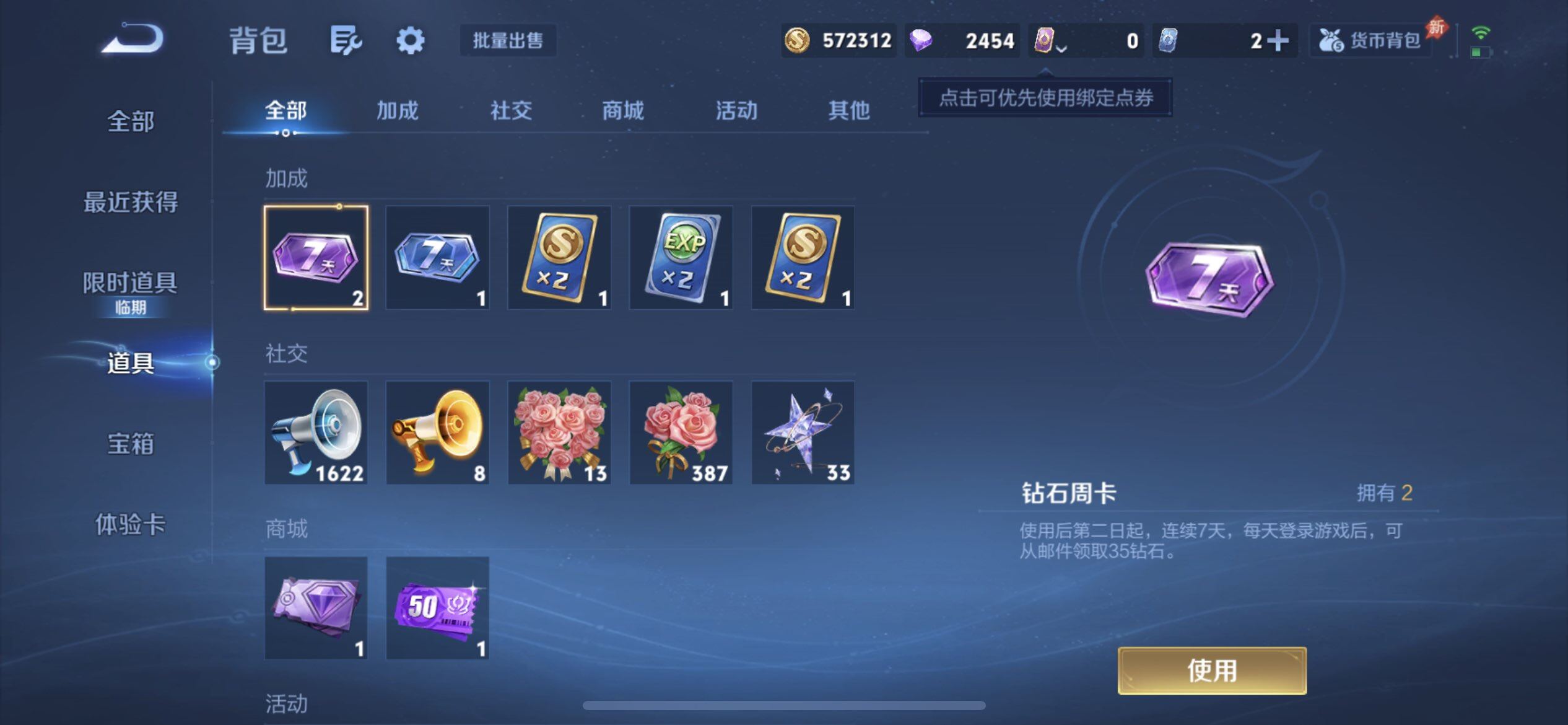 WZLX4287538王者荣耀账号详情图7