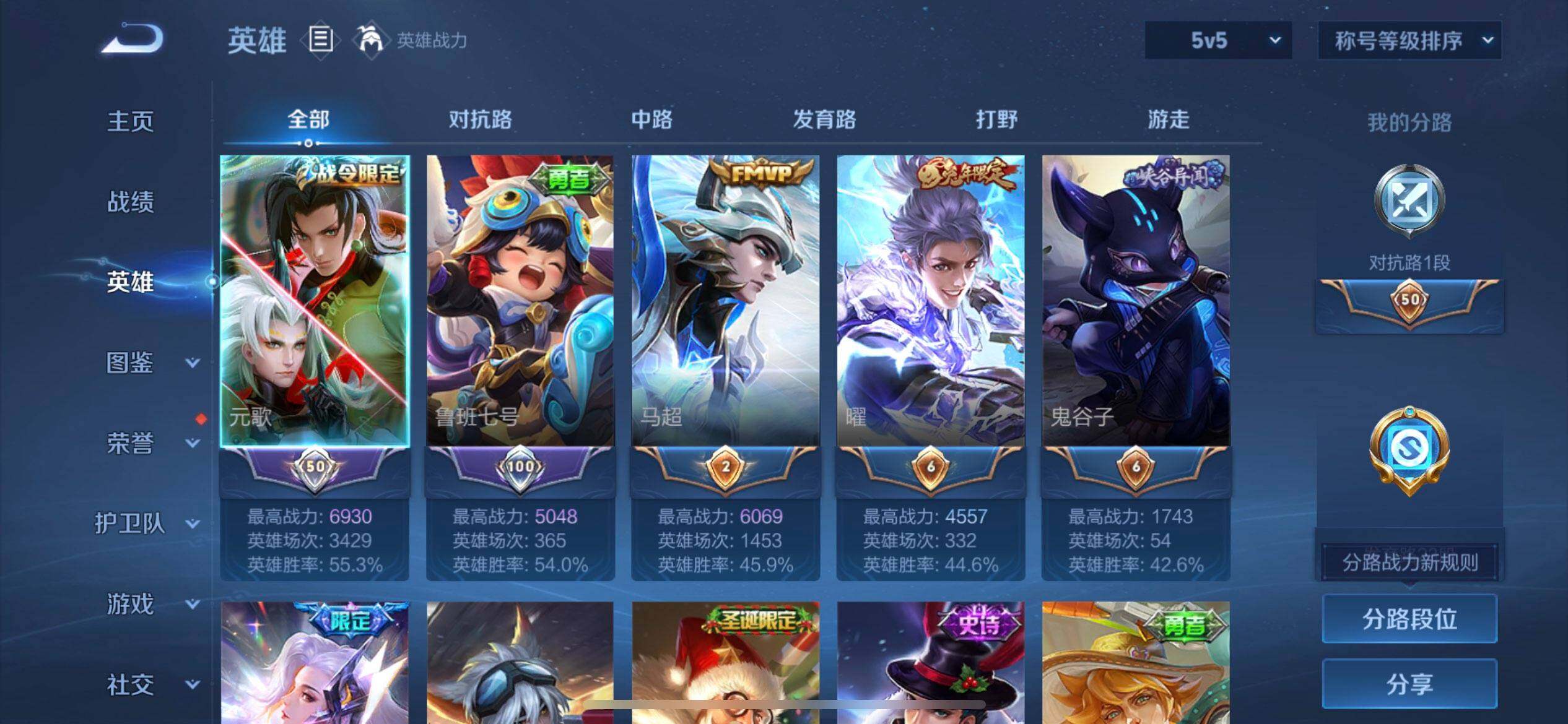 WZLX4287538王者荣耀账号详情图8