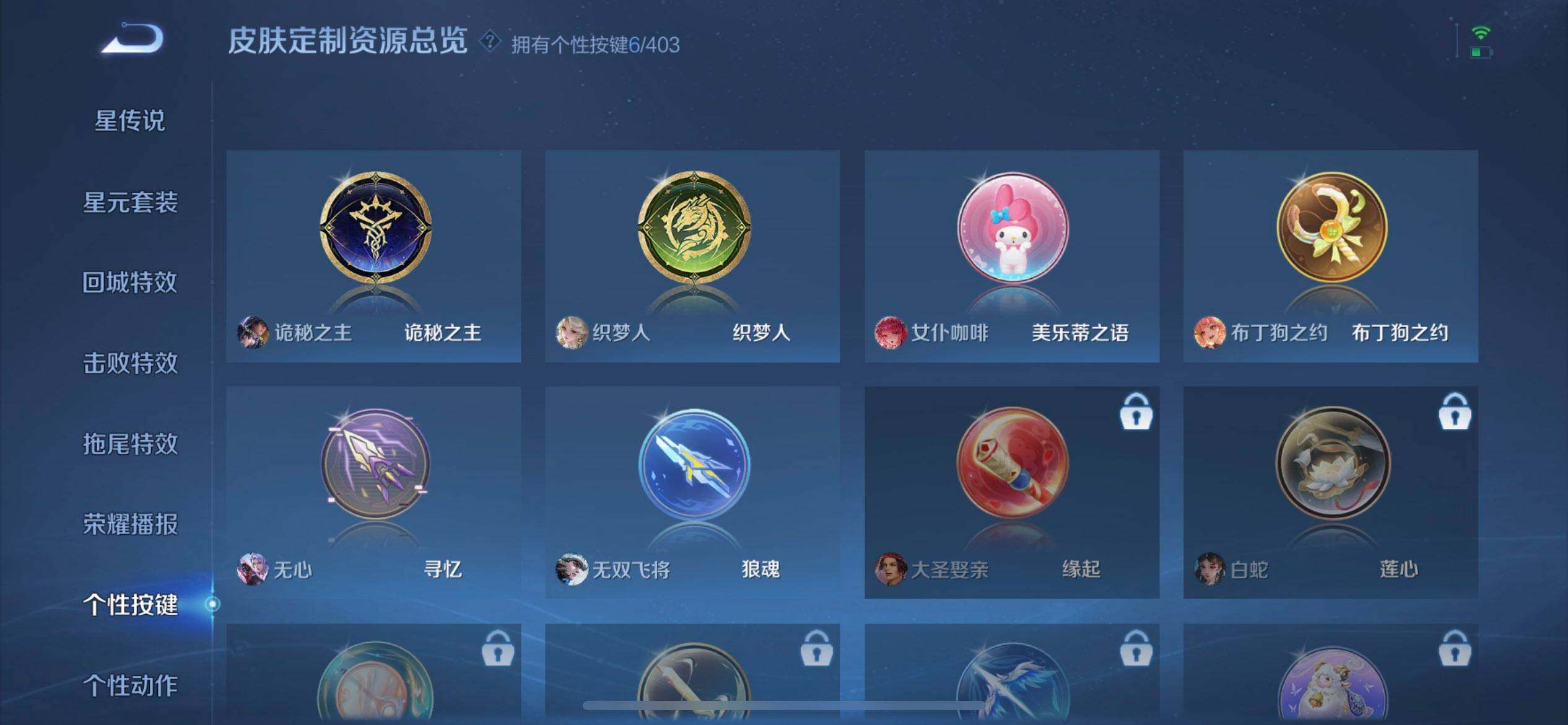 WZLX4287538王者荣耀账号详情图9