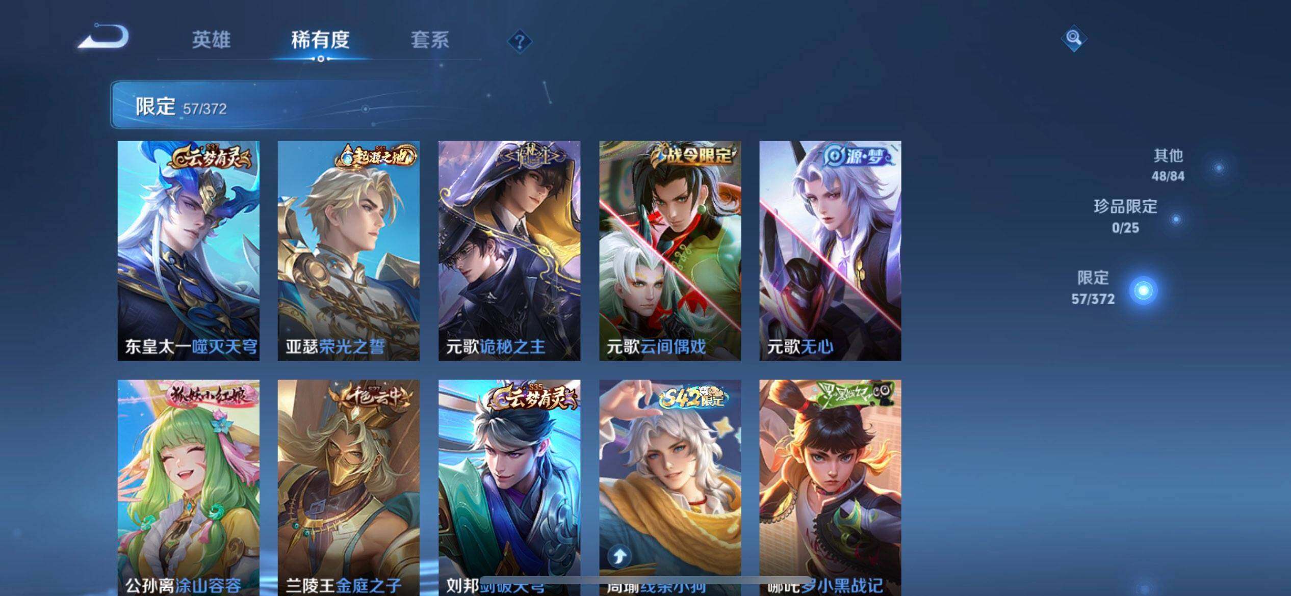 WZLX4287538王者荣耀账号详情图11