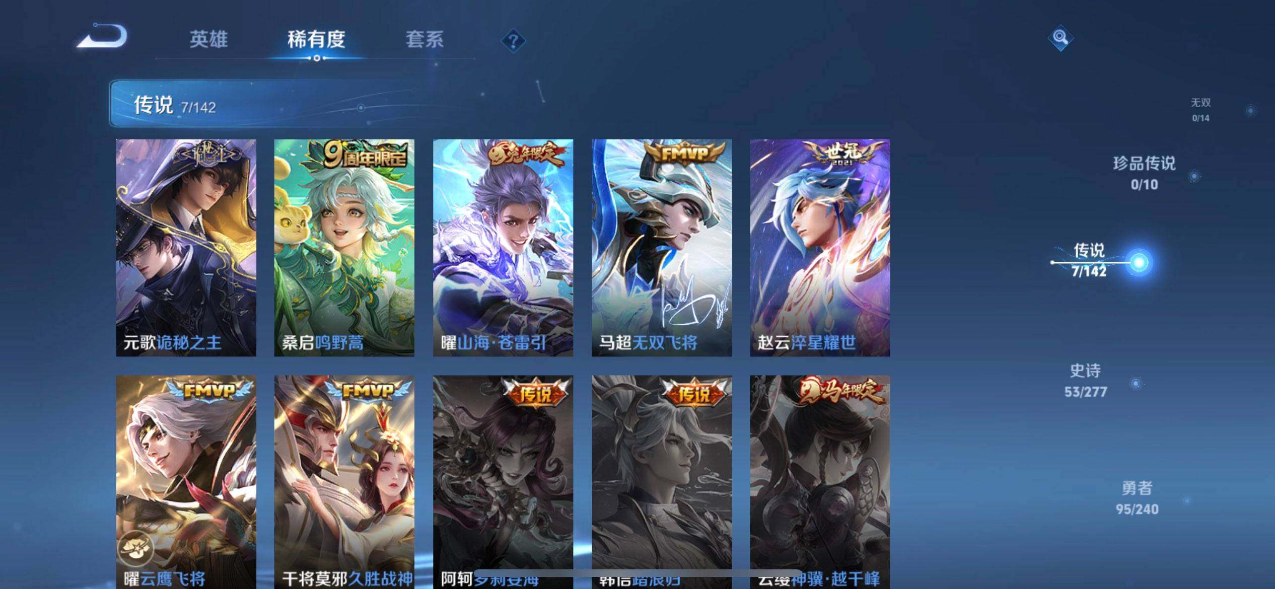 WZLX4287538王者荣耀账号详情图13