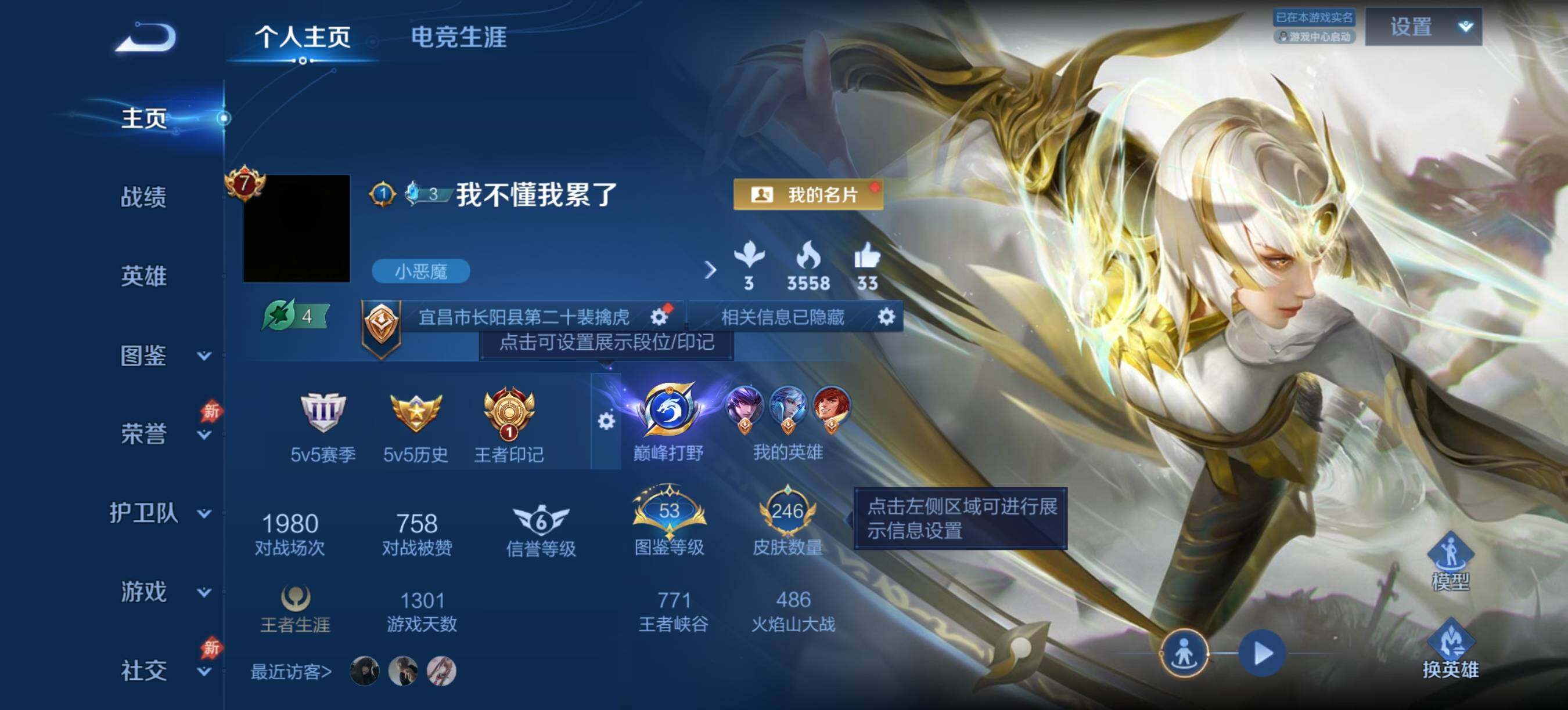 王者荣耀账号安卓QQ巅峰打野，安卓Q-V7-永恒钻石IV段位-128英雄-246皮肤-1典藏皮肤-19传说-55史诗
【