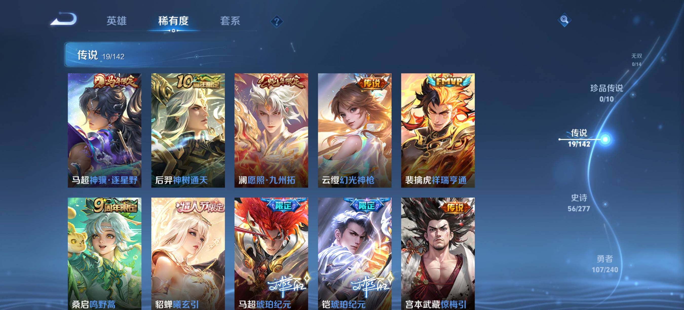 WZQM4295227王者荣耀账号详情图6 WZQM4295227王者荣耀账号详情图6