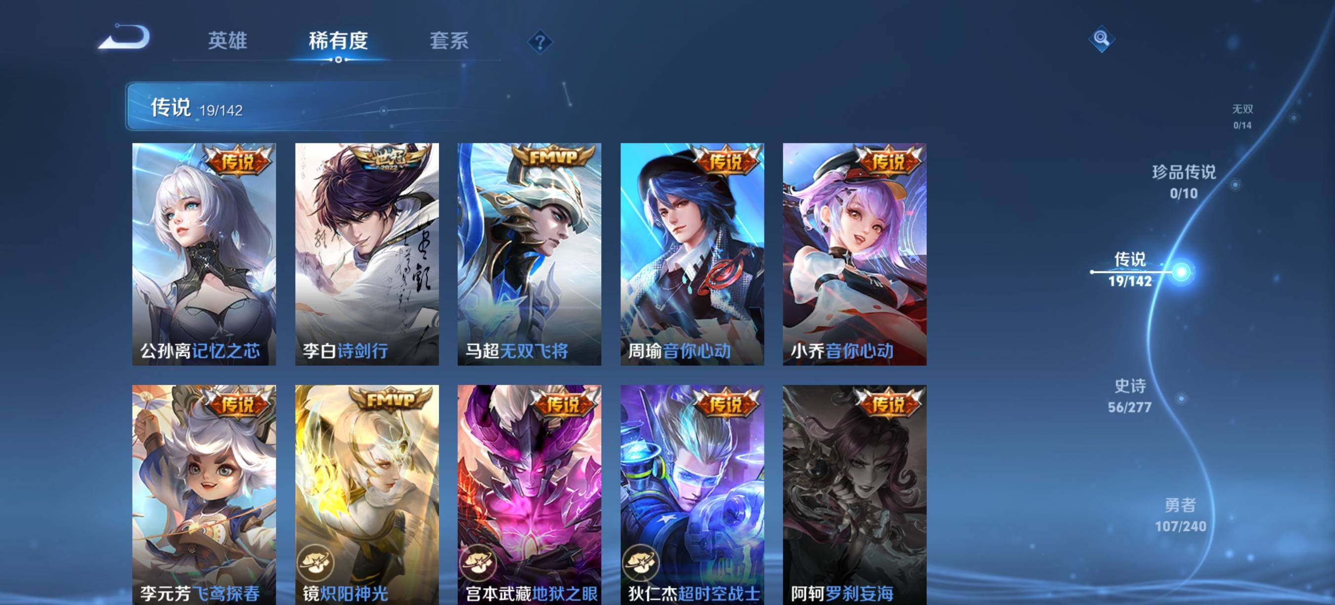 WZQM4295227王者荣耀账号详情图7 WZQM4295227王者荣耀账号详情图7