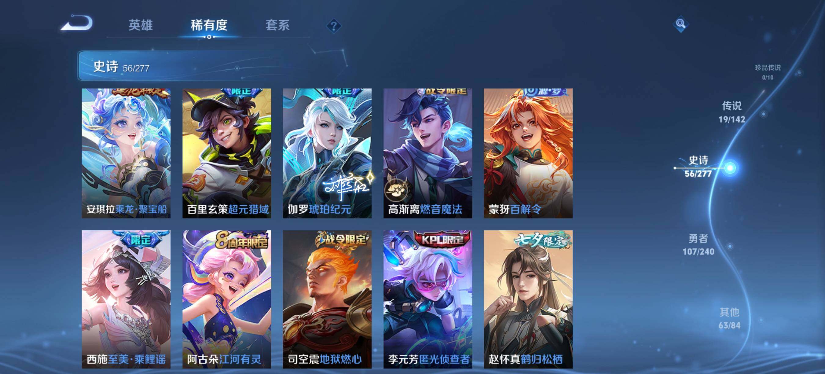 WZQM4295227王者荣耀账号详情图8 WZQM4295227王者荣耀账号详情图8