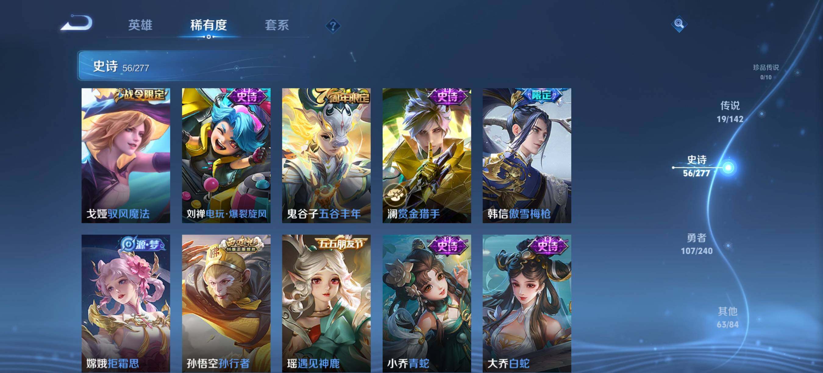 WZQM4295227王者荣耀账号详情图9 WZQM4295227王者荣耀账号详情图9