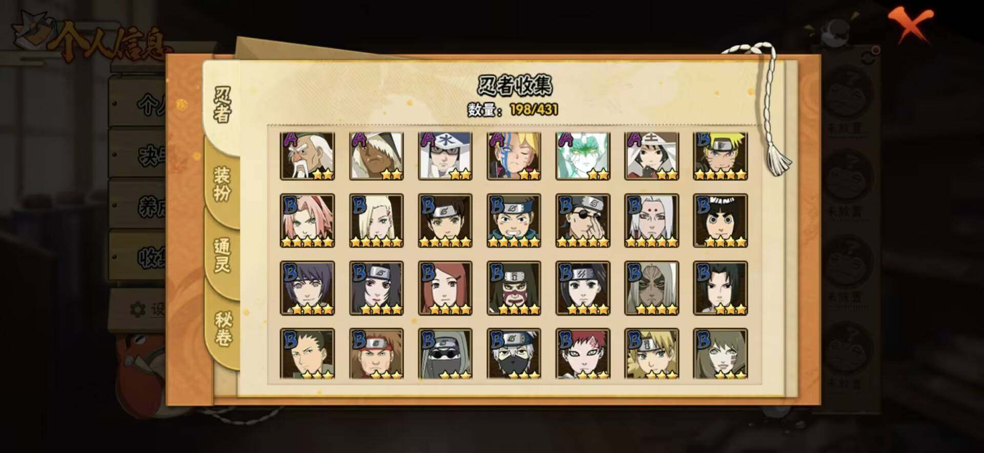 HYEY427641火影忍者账号详情图10