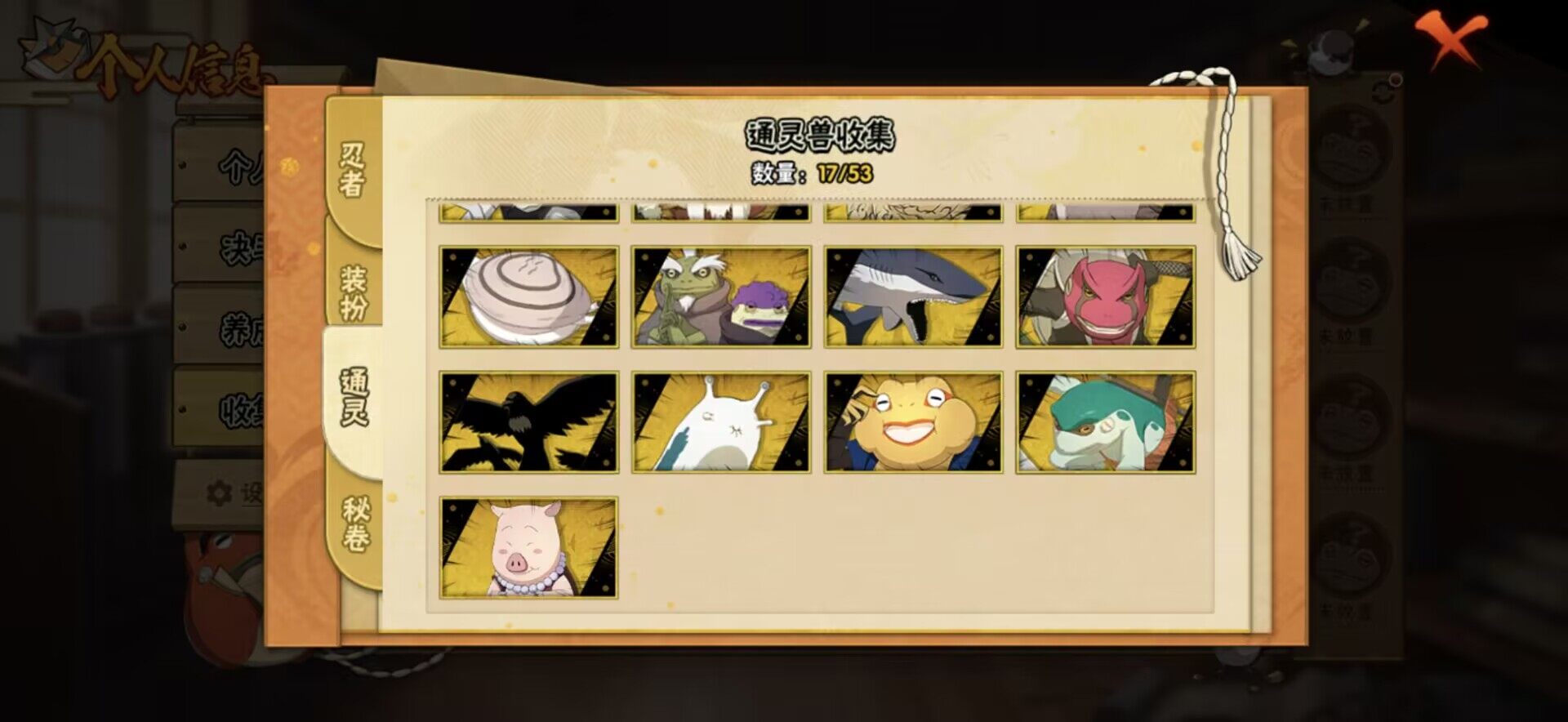 HYEY427641火影忍者账号详情图11