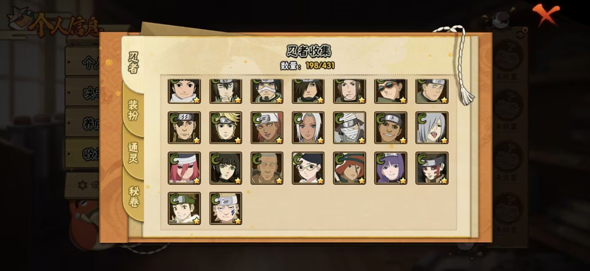 HYEY427641火影忍者账号详情图12