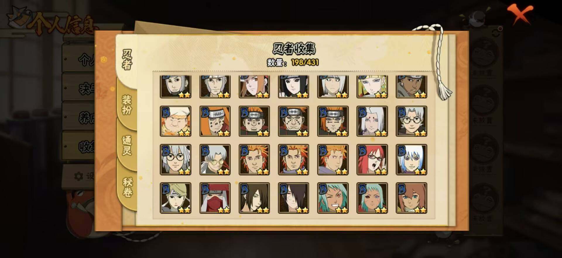 HYEY427641火影忍者账号详情图13