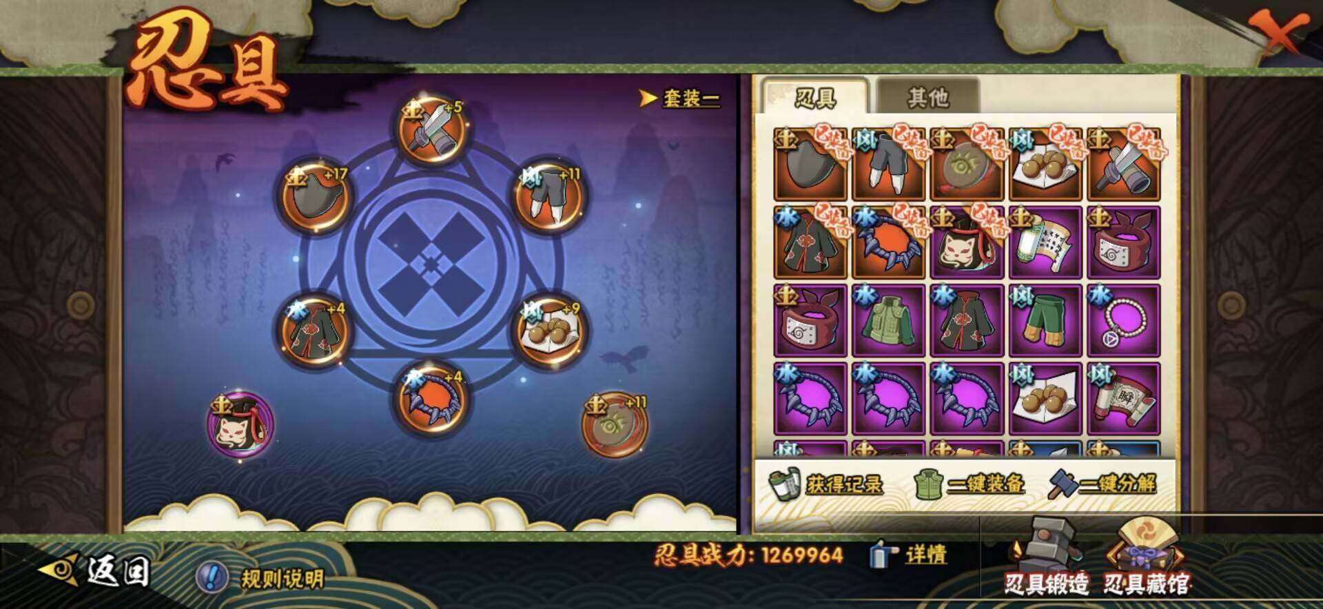 HYEY427641火影忍者账号详情图14