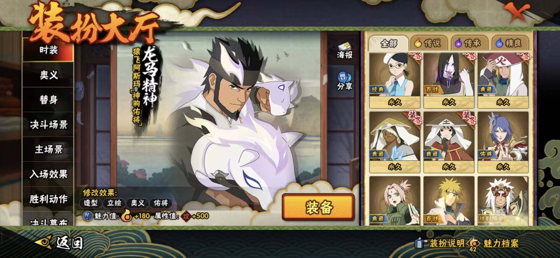 HYEY427641火影忍者账号详情图15