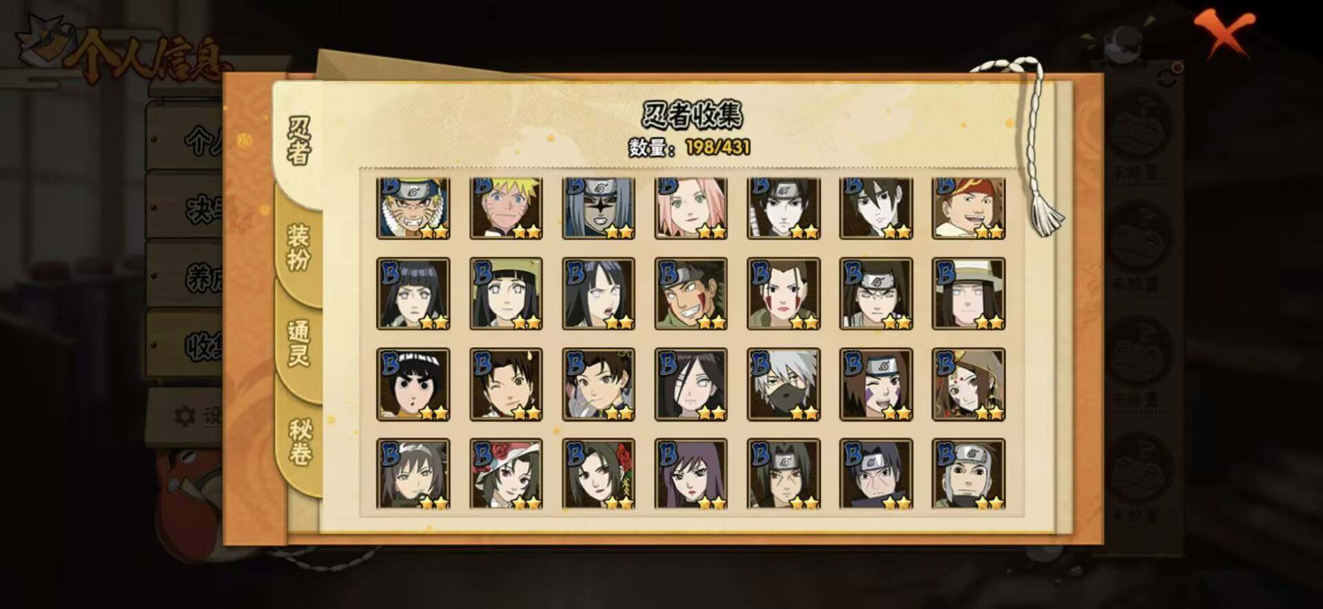 HYEY427641火影忍者账号详情图5