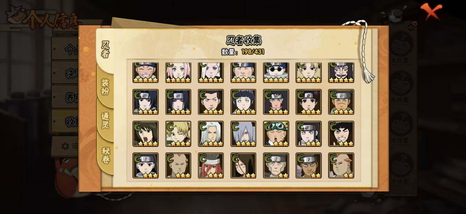 HYEY427641火影忍者账号详情图6