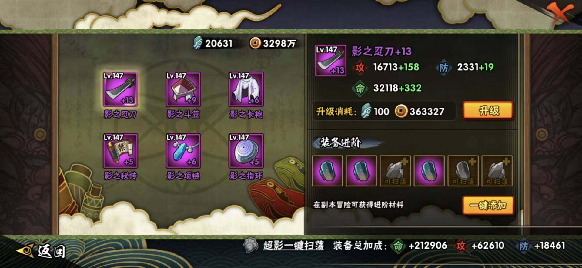 HYEY427641火影忍者账号详情图17