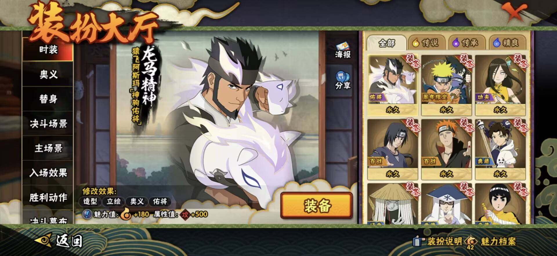 HYEY427641火影忍者账号详情图18