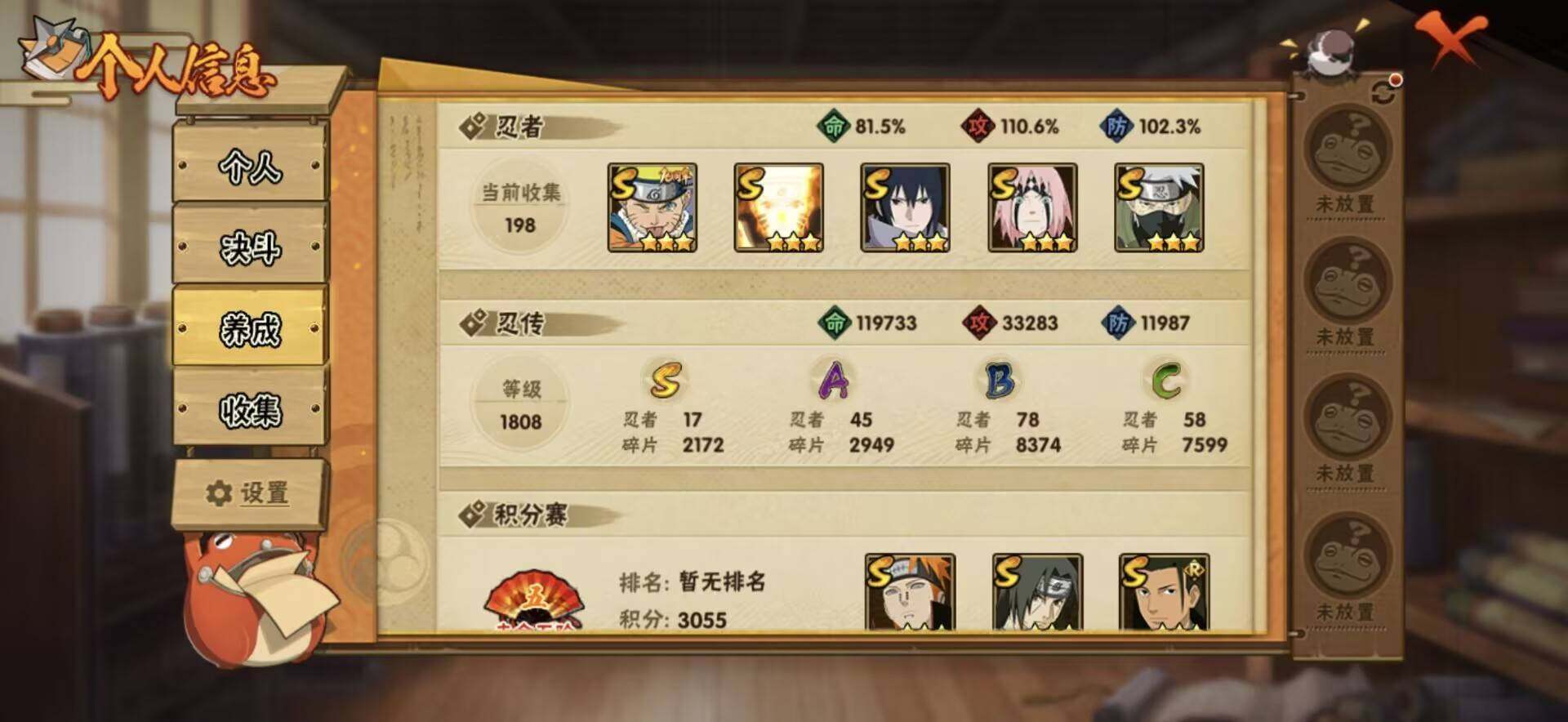 HYEY427641火影忍者账号详情图9