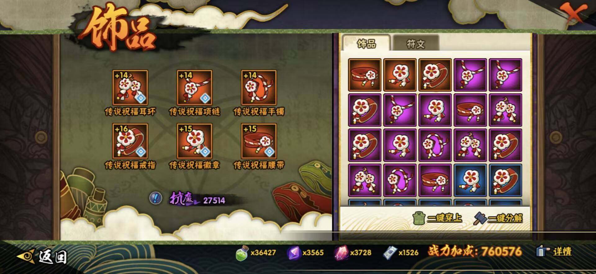 HYEY427641火影忍者账号详情图19