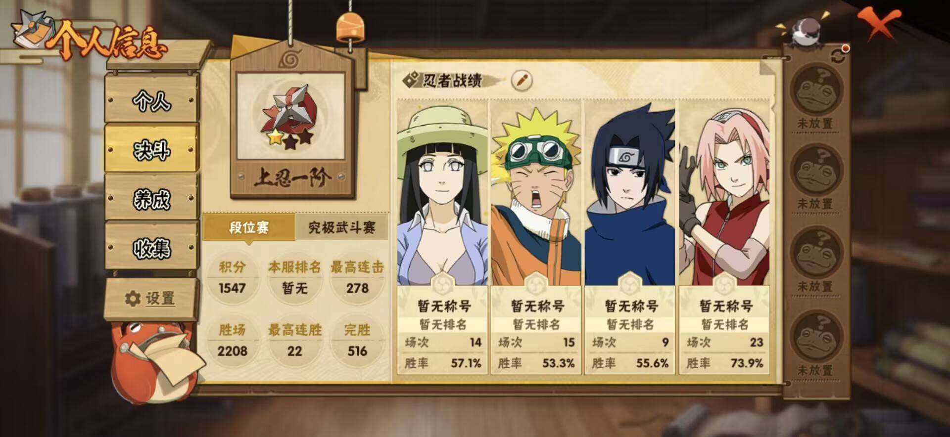 HYEY427641火影忍者账号详情图21