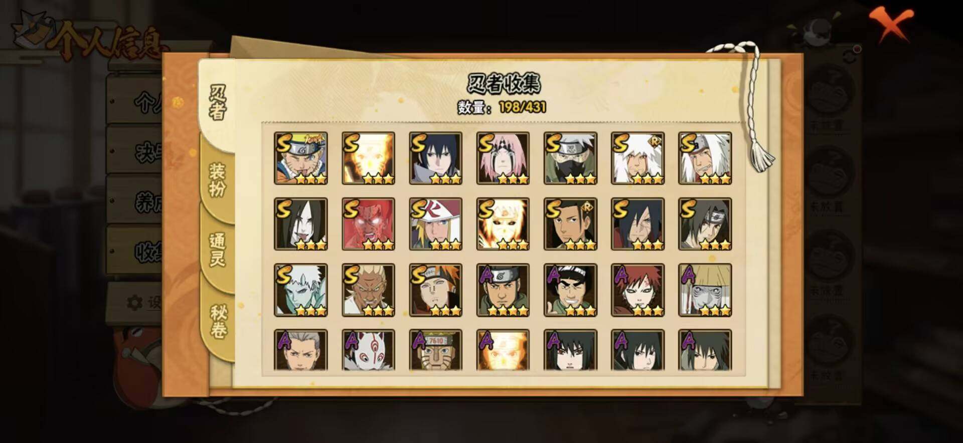 HYEY427641火影忍者账号详情图7