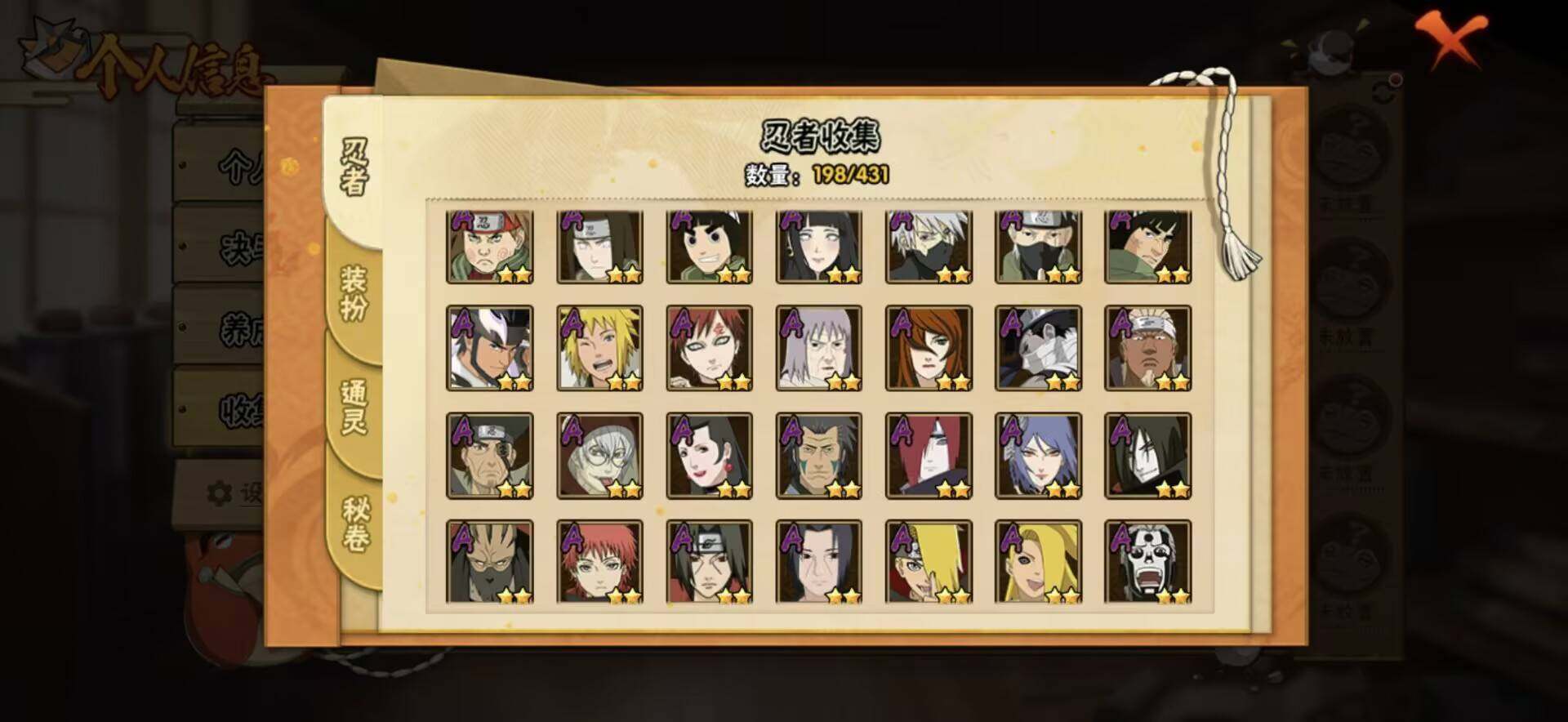 HYEY427641火影忍者账号详情图8