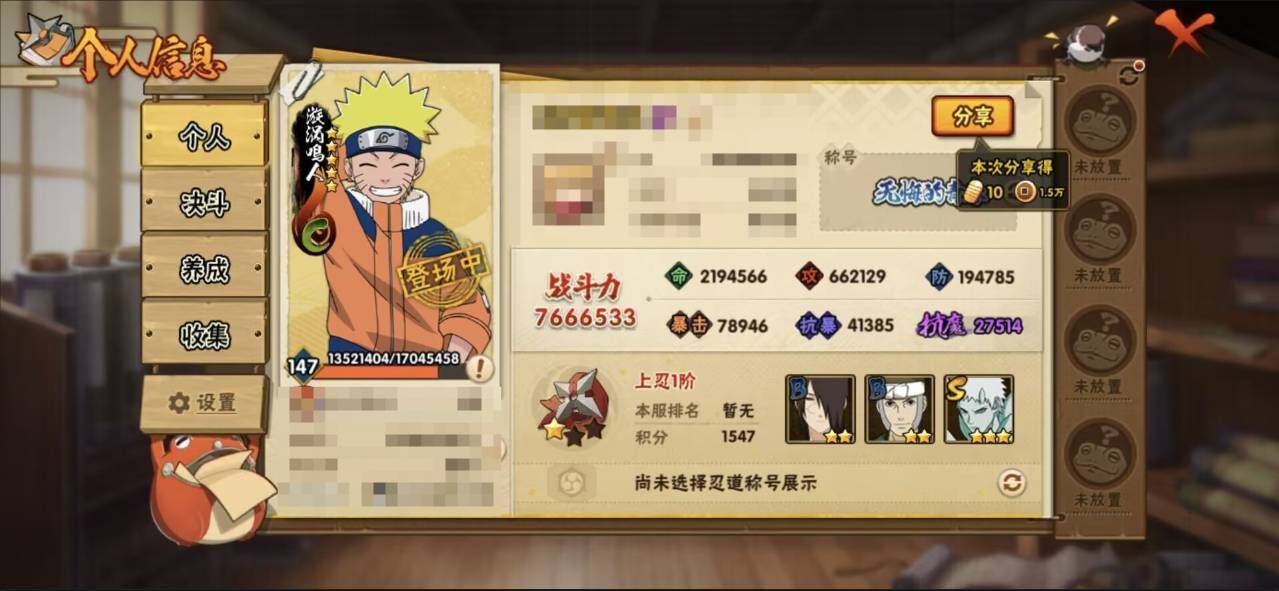 HYEY427641火影忍者账号详情图3