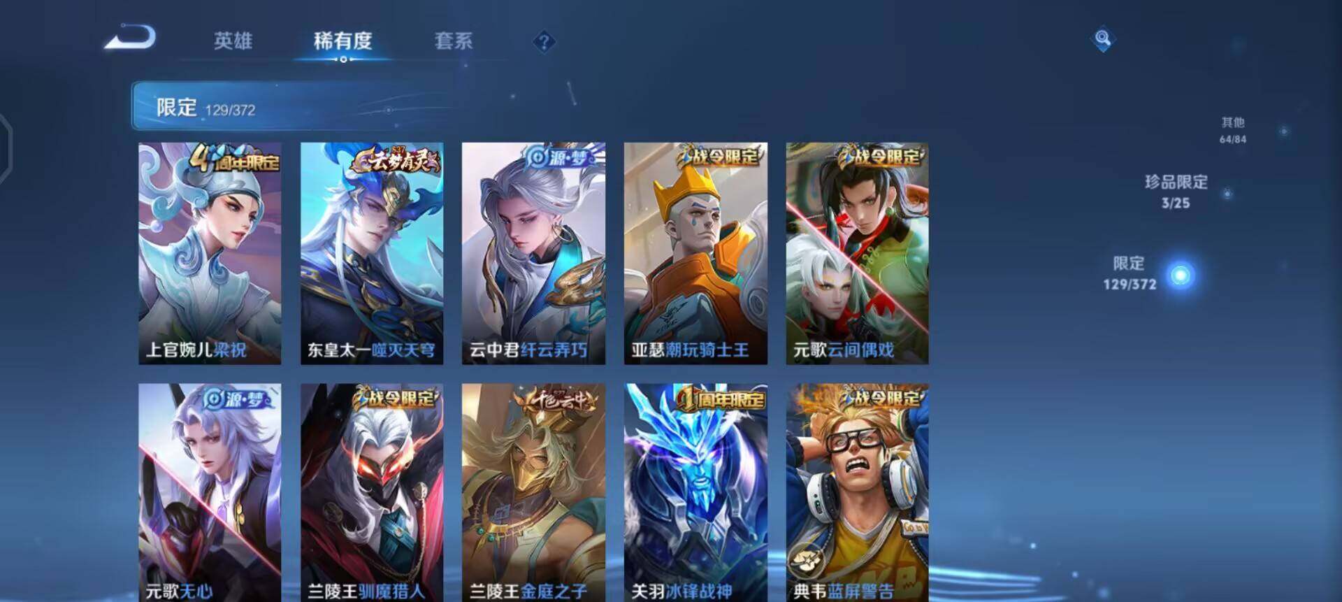 WZLX4287537王者荣耀账号详情图5 WZLX4287537王者荣耀账号详情图5