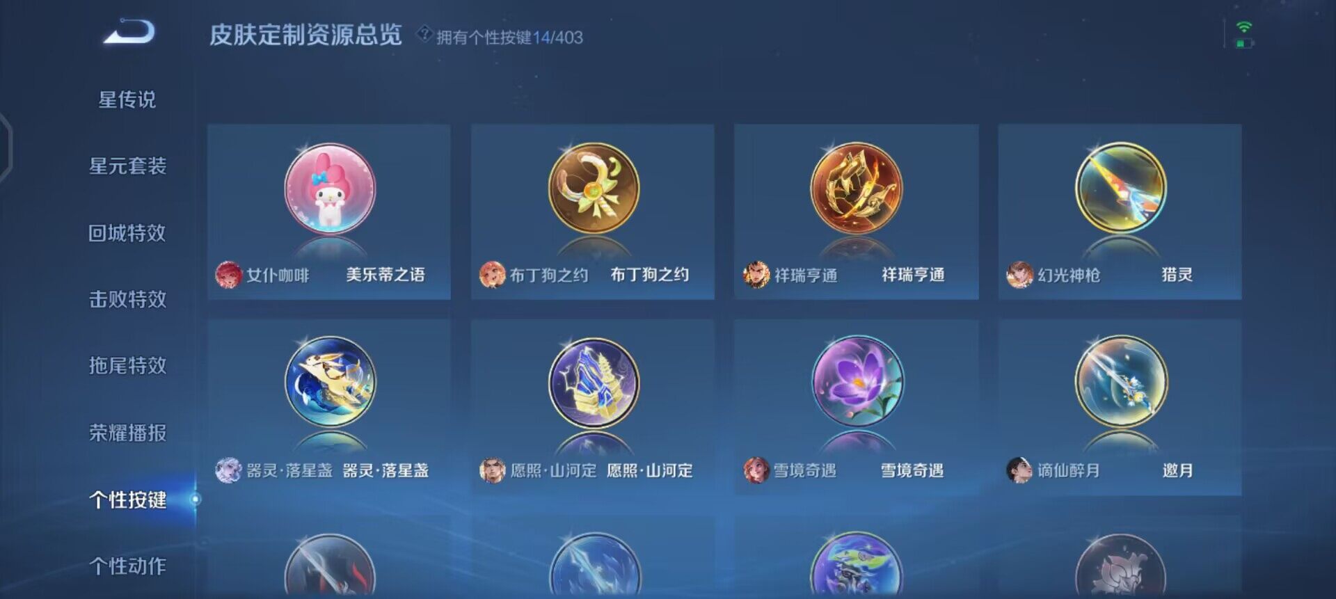 WZLX4287537王者荣耀账号详情图6 WZLX4287537王者荣耀账号详情图6