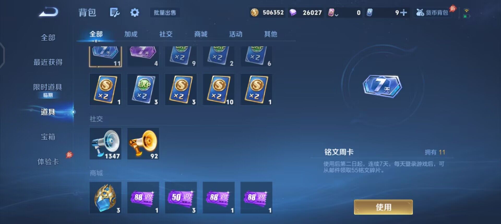 WZLX4287537王者荣耀账号详情图7 WZLX4287537王者荣耀账号详情图7