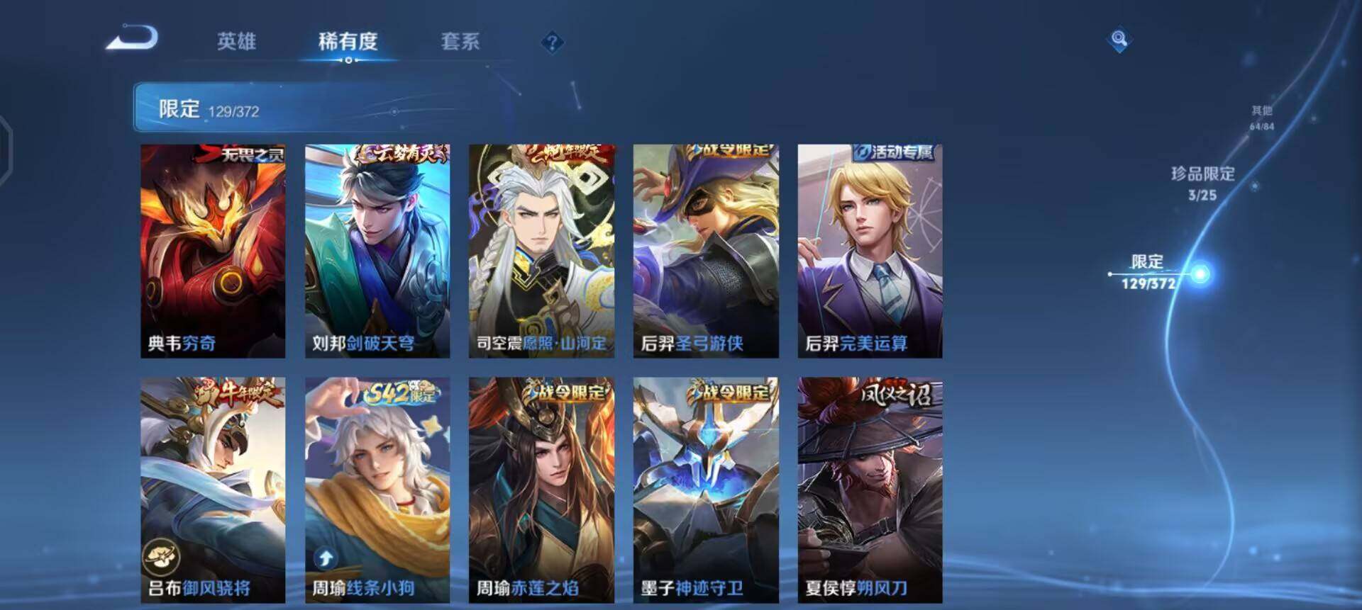 WZLX4287537王者荣耀账号详情图8 WZLX4287537王者荣耀账号详情图8