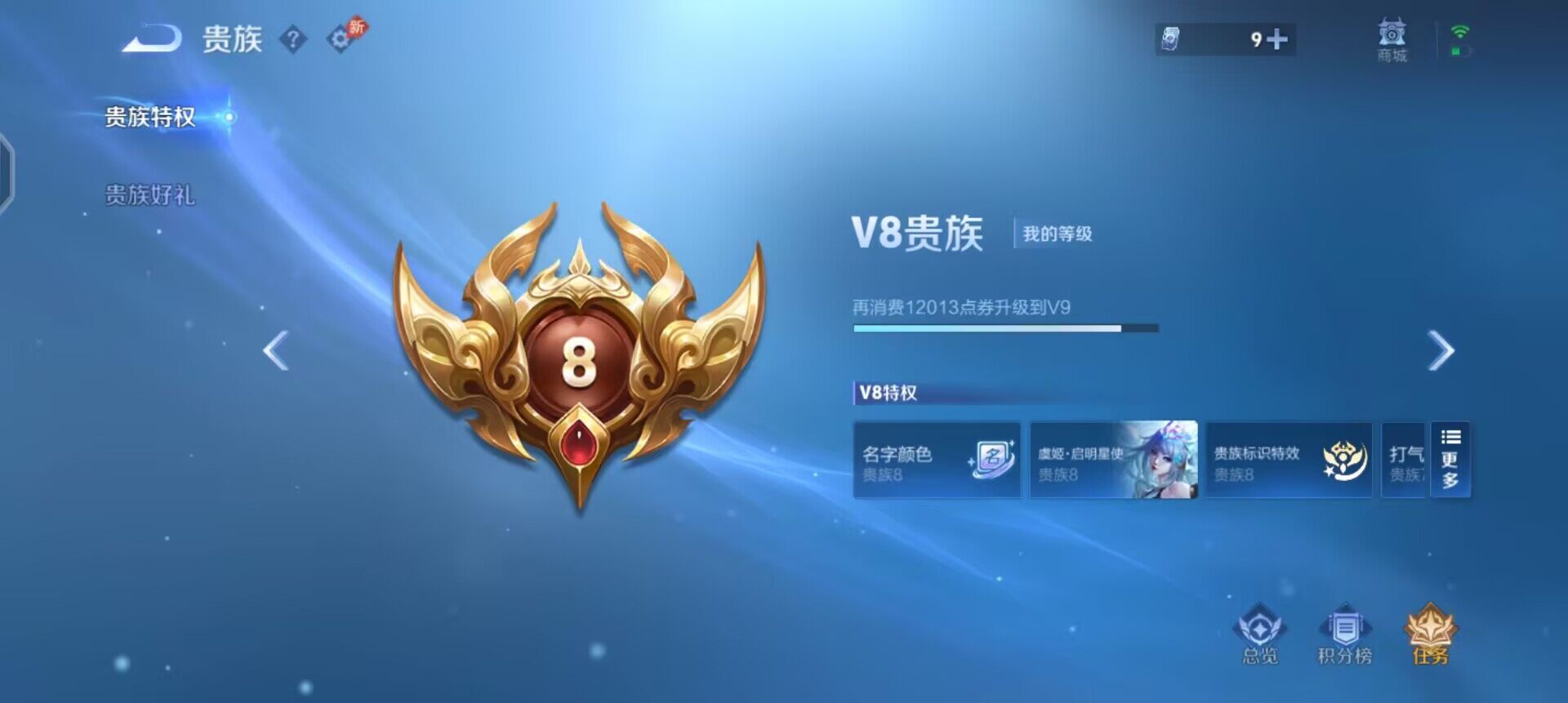 WZLX4287537王者荣耀账号详情图10 WZLX4287537王者荣耀账号详情图10