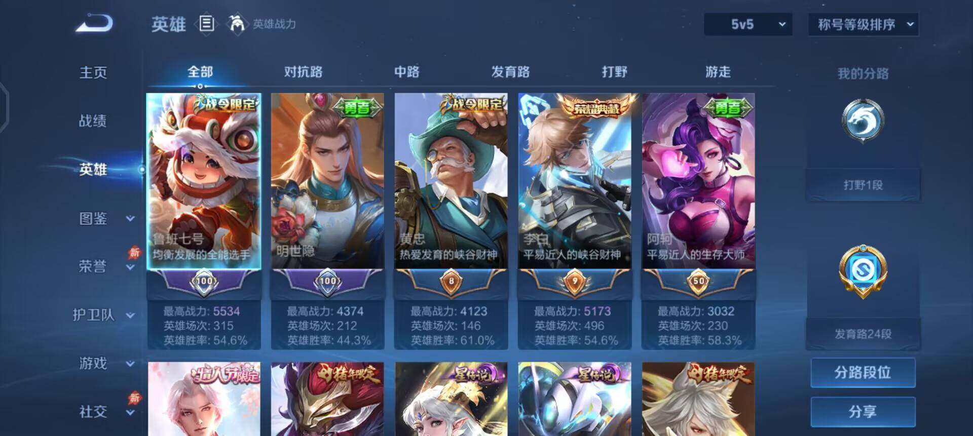 WZLX4287537王者荣耀账号详情图11 WZLX4287537王者荣耀账号详情图11